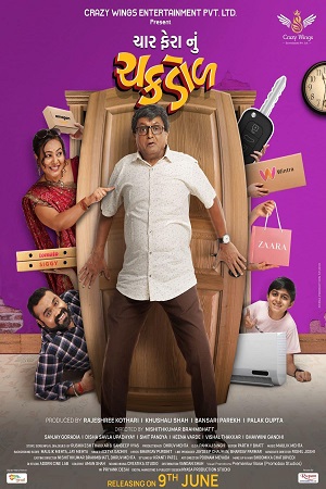 Download  Char Fera Nu Chakdol (2023) Gujarati Full Movie WEB-DL 480p [460MB] | 720p [1.2GB] | 1080p [2.6GB]