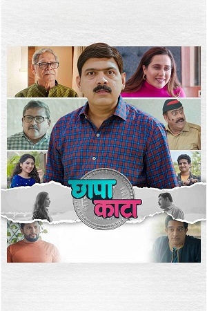 Download  Chhapa Kaata (2023) Marathi WEB-DL Full Movie 480p [450MB] | 720p [1.2GB] | 1080p [2.6GB]