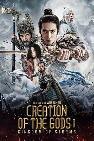 Download  Creation of the Gods I: Kingdom of Storms (2023) BluRay Dual Audio {Hindi-Chinese} 480p [550MB] | 720p [1.5GB] | 1080p [3GB]