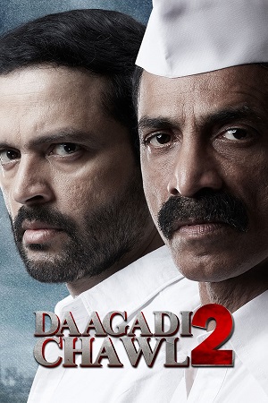 Download  Daagadi Chawl 2 (2022) WEB-DL [Marathi With English Subtitles] Full Movie 480p | 720p | 1080p | 2160p 4K