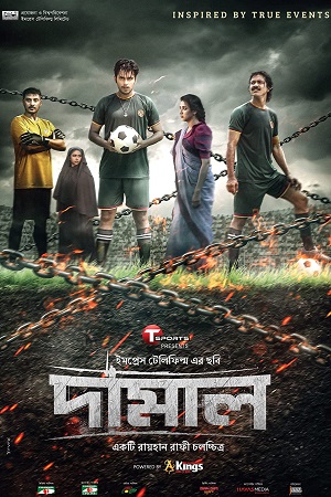 Download  Damal (2023) WEB-DL [Bangla With English Subtitles] Full Movie 480p [400MB] | 720p [800MB] | 1080p [2GB]