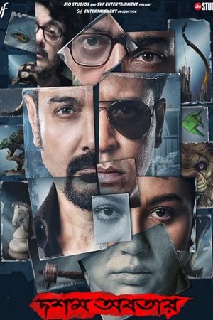 Download  Dawshom Awbotaar – Hoichoi (2023) Bengali Full Movie WEB-DL 480p [350MB] | 720p [1GB] | 1080p [2.3GB]