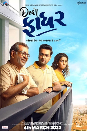 Download  Dear Father (2022) WEB-DL Gujarati Full Movie 480p [450MB] | 720p [1.2GB] | 1080p [2.3GB]