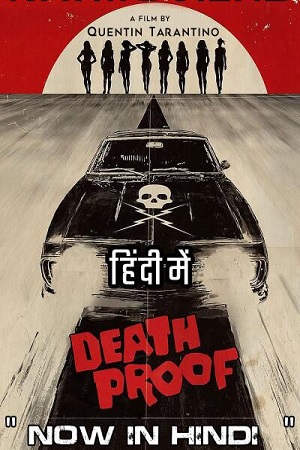 Download  Death Proof (2007) Dual Audio {Hindi-English} 480p [400MB] | 720p [700MB] | 1080p [2GB]