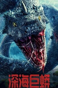 Download  Deep Sea Python (2023) WEB-DL Dual Audio {Hindi-Chinese} 480p [250MB] | 720p [700MB] | 1080p [1GB]