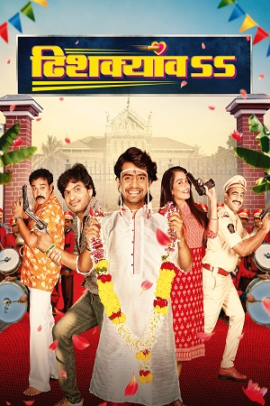 Download  Dhishkyaoon (2023) WEB-DL {Marathi DD5.1} Full Movie 480p [450MB] | 720p [1.3GB] | 1080p [3.1GB]