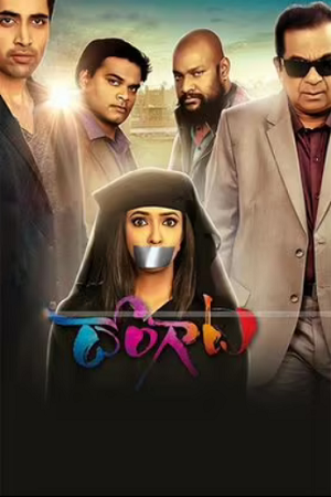 Download  Dongata (2023) WEB-DL Hindi ORG Dubbed Full Movie 480p [400MB] | 720p [1.2GB] | 1080p [2.5GB]