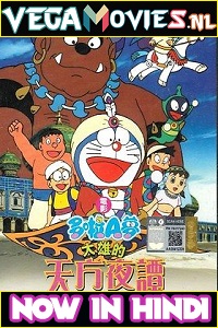 Download  Doraemon: Nobitas Dorabian Nights (1991) Hindi Dubbed Full Movie 480p [300MB] | 720p [850MB]