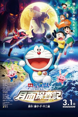 Download  Doraemon The Movie Nobita Chala Chand Pe (2023) BluRay [Hindi Dubbed] Full Movie 480p [350MB] | 720p [700MB] | 1080p [1.5GB]