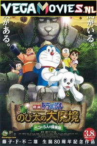 Download  Doraemon The Movie Nobita The Explorer Bow! Bow! (2014) Hindi Dubbed Full Movie 480p [400MB] | 720p [860MB] | 1080p [2GB]