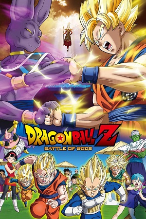 Download  Dragon Ball Z: Battle of Gods (2013) Extended BluRay Director’s Cut – MulTi Audio {Hindi-English-Japanese} Anime Movie 480p [470MB] | 720p [950MB] | 1080p [2GB]