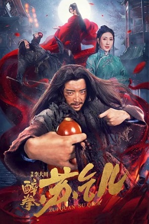 Download  Drunken Master Su Qier (2021) Dual Audio {Hindi-Chinese} 480p [300MB] | 720p [600MB] | 1080p [1.2GB]