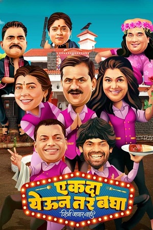 Download  Ekda Yeun Tar Bagha (2023) Marathi WEB-DL Full Movie 480p [400MB] | 720p [1.2GB] | 1080p [2.5GB]