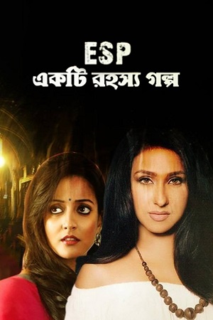 Download  Ekti Rahasya Galpo (2013) Bengali Full Movie WEB-DL 480p [340MB] | 720p [980MB] | 1080p [2.3GB]