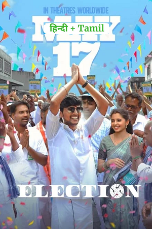 Download  Election (2024) WEB-DL ORG. Dual Audio [Hindi – Tamil] UnCut Full Movie 480p [370MB] | 720p [1.2GB] | 1080p [2.7GB]