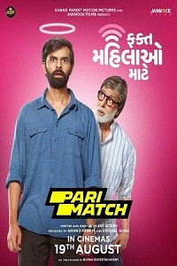 Download  Fakt Mahilao Maate (2022) Gujarati Voice Over Full Movie WEB-DL 720p [1GB]