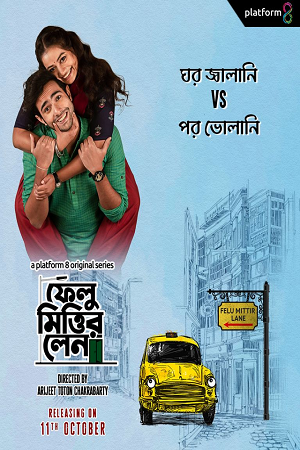 Download  Felu Mitter Lane (2023) Season 1 Complete Bengali WEB Series 480p | 720p | 1080p WEB-DL ESubs