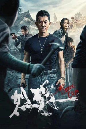 Download  Fierce Cop (2022) WEB-DL Dual Audio {Hindi-Chinese} 480p [370MB] | 720p [950MB] | 1080p [2.5GB]