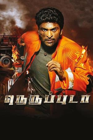 Download  Fire Man Surya – Neruppuda (2017) Hindi ORG. Dubbed JC WebRip 480p [310MB] | 720p [1GB] | 1080p [3.1GB]