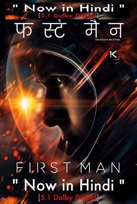 Download  First Man (2018) Dual Audio {Hindi (ORG 5.1 DD)-English} 480p [400MB] | 720p [1.3GB] | 1080p [3.4GB]