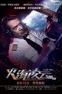 Download  Flight Crew (2016) Dual Audio {Hindi-English} 480p [400MB] | 720p [1.2GB] BluRay