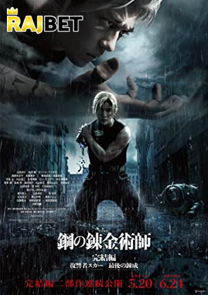 Download  Fullmetal Alchemist the Revenge of Scar (2022) Hindi Voice Over Full Movie WEB-DL 720p [1GB]