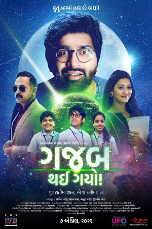 Download  Gajab Thai Gayo! (2022) Gujarati Full Movie WEB-DL 480p [400MB] | 720p [1.1GB] | 1080p [2.2GB]