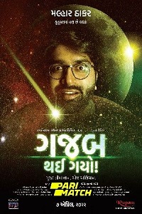 Download  Gajab Thai Gayo! (2022) Gujarati Voice Over Full Movie WEB-DL 720p [1GB]