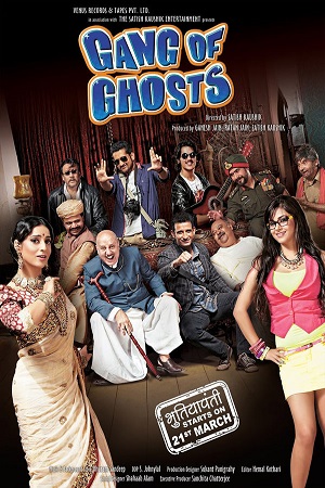 Download  Gang Of Ghosts (2014) Hindi Full Movie 480p [300MB] | 720p [1GB] | 1080p [3GB]