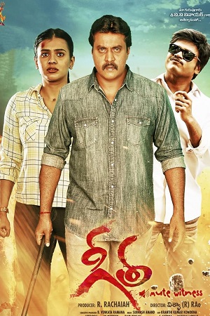 Download  Geetha (2022) UNCUT HDRip ORG. Dual Audio [Hindi – Telugu] Full Movie 480p [480MB] | 720p [1.3GB] | 1080p [2.7GB]