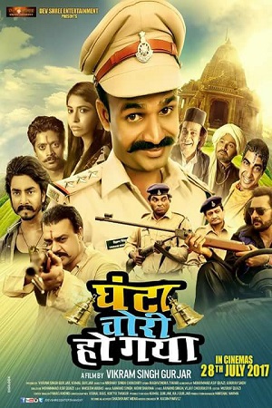 Download  Ghanta Chori Ho Gaya (2017) Hindi Full Movie 480p [400MB] | 720p [1.2GB]