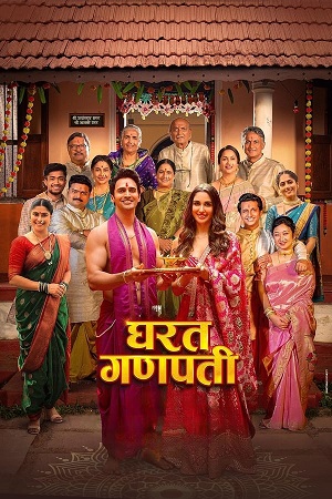 Download  Gharat Ganpati (2024) Marathi WEB-DL Full Movie 480p [450MB] | 720p [1.2GB] | 1080p [2.6GB]