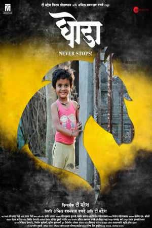 Download  Ghoda (2023) Marathi Full Movie WEB-DL 480p [300MB] | 720p [850MB] | 1080p [1.7GB]