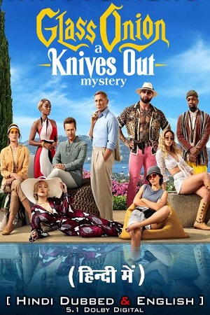 Download  Glass Onion: A Knives Out Mystery (2022) WEB-DL Dual Audio {Hindi-English} 480p [500MB] | 720p [1.4GB] | 1080p [4.6GB]