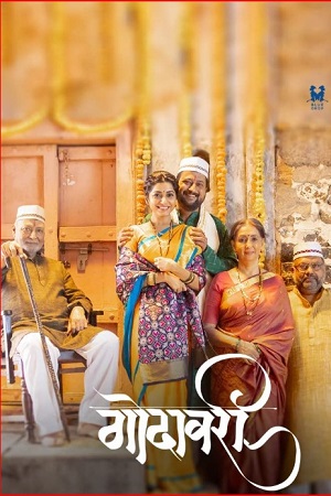 Download  Godavari (2022) Marathi JIO Cineamas WEB-DL WEB-DL 480p [250MB] | 720p [550MB] | 1080p [1.5GB]