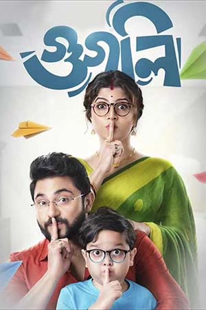 Download  Googly (2019) Bengali Full Movie HDTVRip 480p [450MB] | 720p [1.1GB] | 1080p [2.4GB]