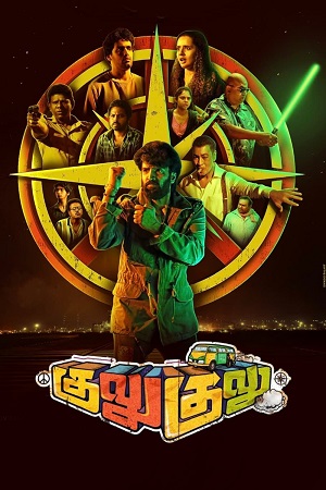 Download  Gulu Gulu (2022) UNCUT HDRip ORG. Dual Audio [Hindi – Tamil] Full Movie 480p [550MB] | 720p [1.4GB] | 1080p [3GB]