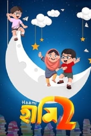 Download  Haami 2 (2022) Dual Audio [Hindi - Bengali] WeB-DL 480p [500MB] | 720p [1.3GB] | 1080p [2.7GB]