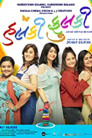 Download  Halkie Fulkee (2022) {Gujarati With English Subtitles} 720p [800MB] HEVC HDRip