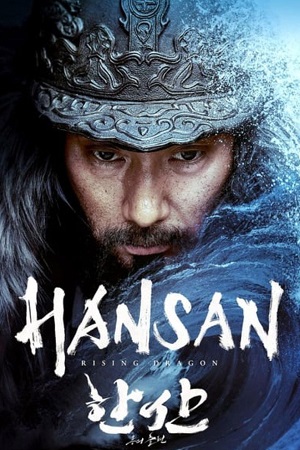 Download  Hansan: Rising Dragon (2022) Dual Audio [Hindi - Multi Audio] WeB-DL 480p [550MB] | 720p [1.3GB] | 1080p [3.3GB]