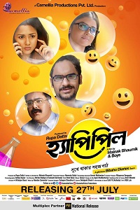 Download  Happy Pill (2022) Bengali Full Movie WEB-DL 480p [400MB] | 720p [1GB] | 1080p [2.1GB]