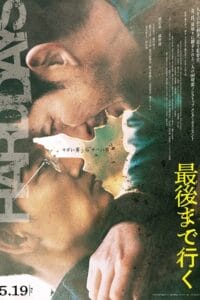 Download  Hard Days (2023) WEB-DL Dual Audio [English – Japanes] 480p [400MB] | 720p [1GB] | 1080p [2GB]