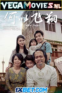 Download  He yi fei xiang (2019) Hindi [Voice Over] Full Movie WEB-DL 720p [850MB]