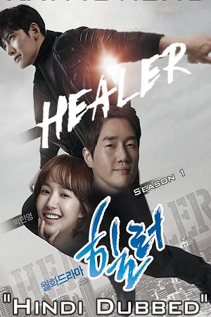 Download  Healer (2014) Season 1 [Episode 1 – 26 Added !] Hindi Dubbed ORG [Korean Drama Series] 480p | 720p WEB-DL