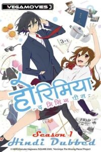 Download  Anime Series – Horimiya: The Missing Pieces (2023) Season 1 Complete Dual Audio {Hindi-Japanese} 720p | 1080p WEB-DL