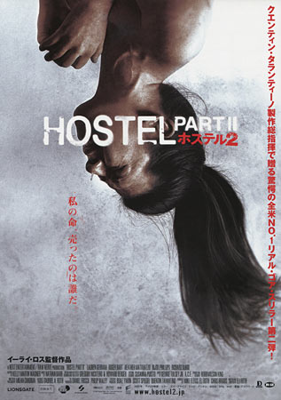 Download  [18-] Hostel: Part 2 (2007) Dual Audio {Hindi-English} 480p [350MB] | 720p [1GB]