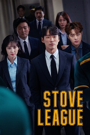 Download  Hot Stove League (2019) S01 Hindi Dubbed ORG MX WebDL 480p | 720p WEB-DL