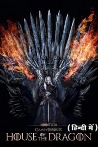 Download  House of the Dragon (Season 1 – 2) [S02E01 Added] Hindi-Dubbed (ORG) All Episodes 480p | 720p | 1080p BluRay