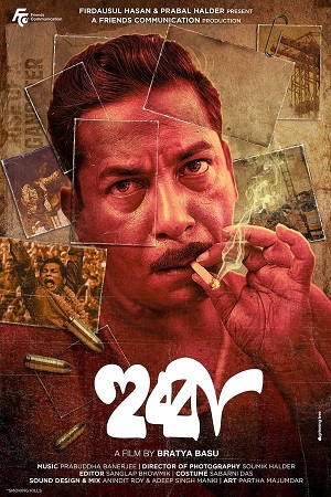 Download  Hubba (2024) Bengali Full Movie WEB-DL 480p [450MB] | 720p [1GB] | 1080p [2GB]