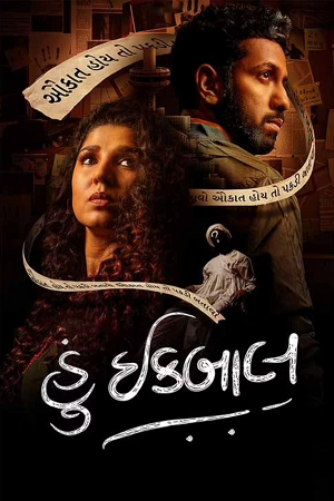 Download  Hun Iqbal (2023) Gujarati Full Movie WEB-DL 480p [450MB] | 720p [1.1GB] | 1080p [2.5GB]